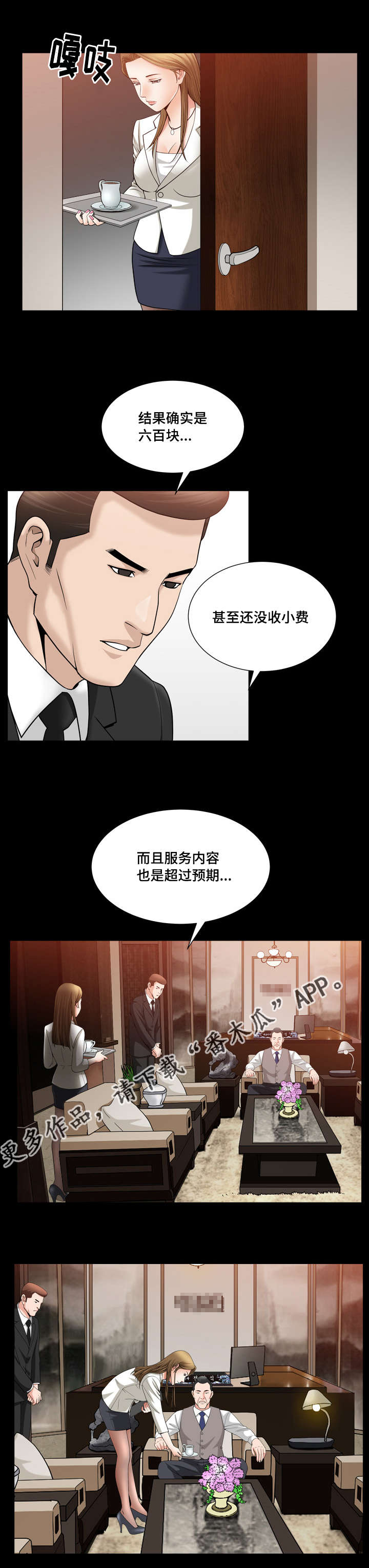 《反差感》漫画最新章节第41章：确认一下免费下拉式在线观看章节第【3】张图片