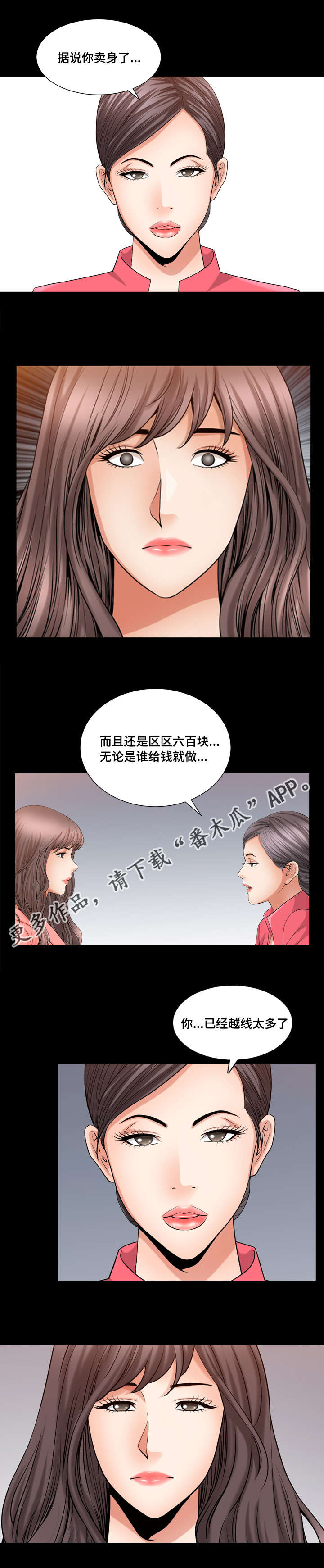 《反差感》漫画最新章节第41章：确认一下免费下拉式在线观看章节第【8】张图片