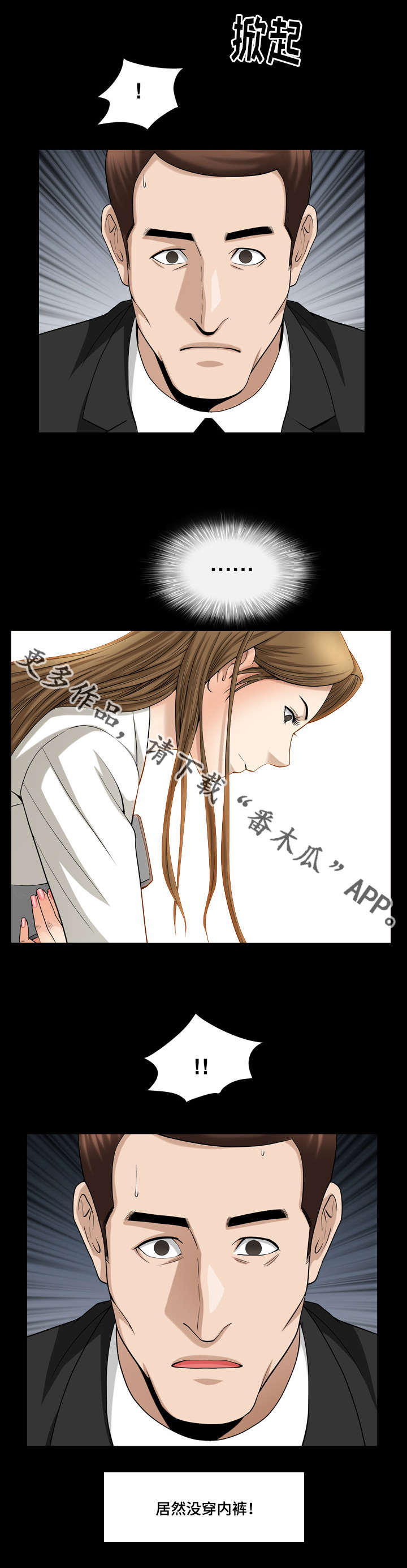 《反差感》漫画最新章节第41章：确认一下免费下拉式在线观看章节第【1】张图片