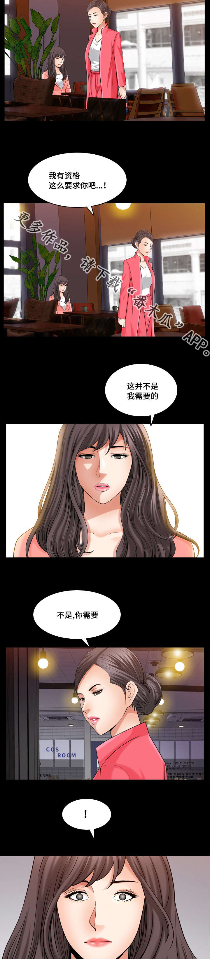 《反差感》漫画最新章节第42章：你很像我免费下拉式在线观看章节第【4】张图片