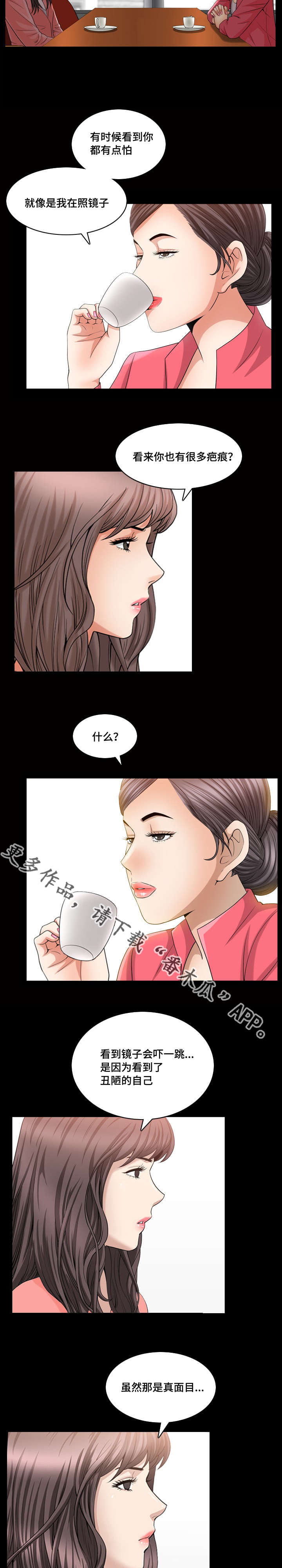 《反差感》漫画最新章节第42章：你很像我免费下拉式在线观看章节第【7】张图片