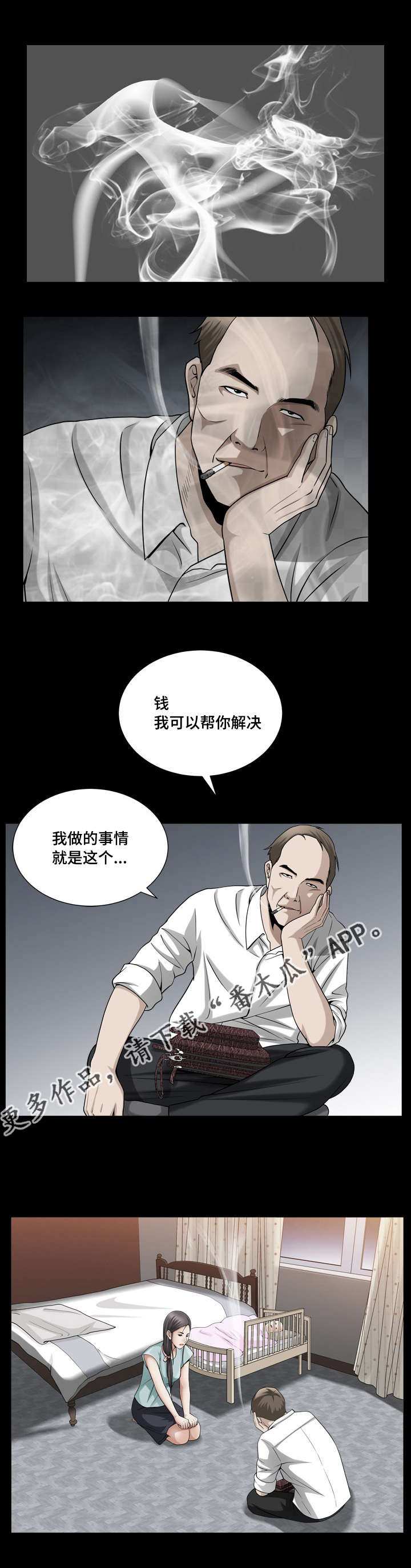 《反差感》漫画最新章节第42章：你很像我免费下拉式在线观看章节第【1】张图片