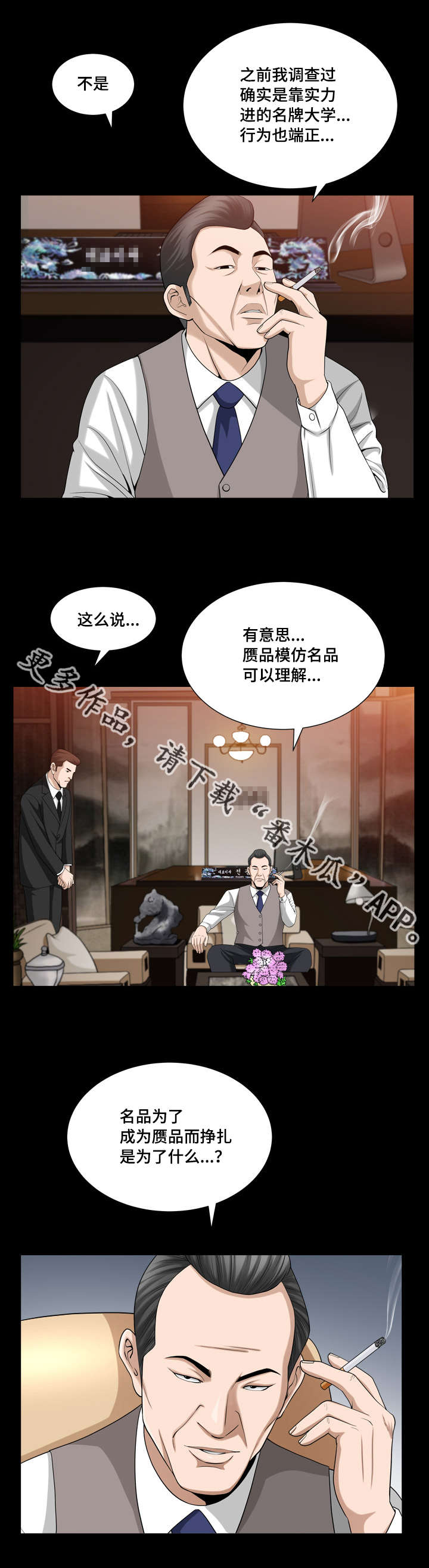 《反差感》漫画最新章节第42章：你很像我免费下拉式在线观看章节第【10】张图片