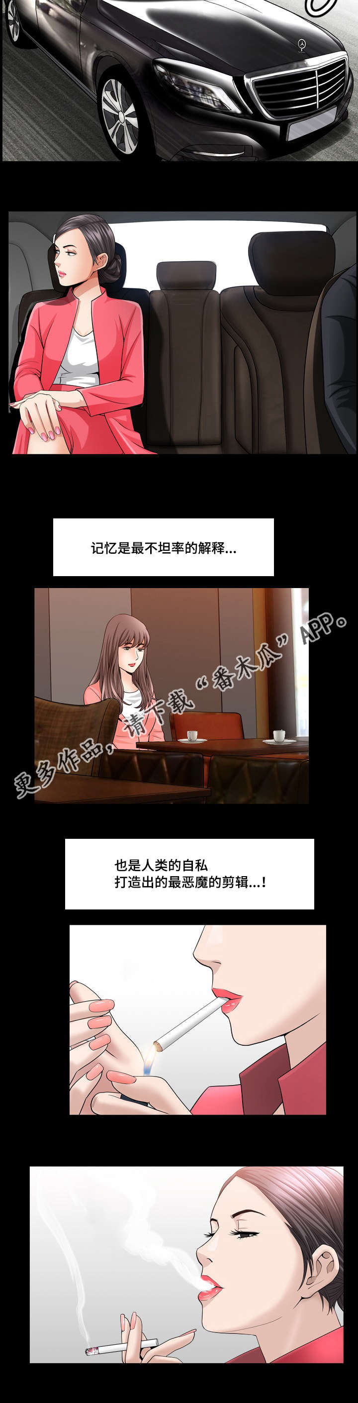 《反差感》漫画最新章节第42章：你很像我免费下拉式在线观看章节第【2】张图片