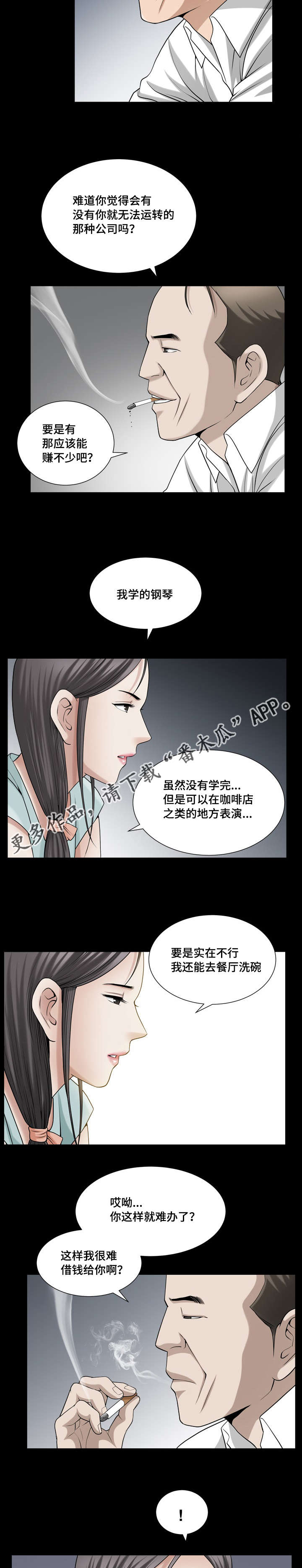 反差感-第43章：那么灿烂全彩韩漫标签