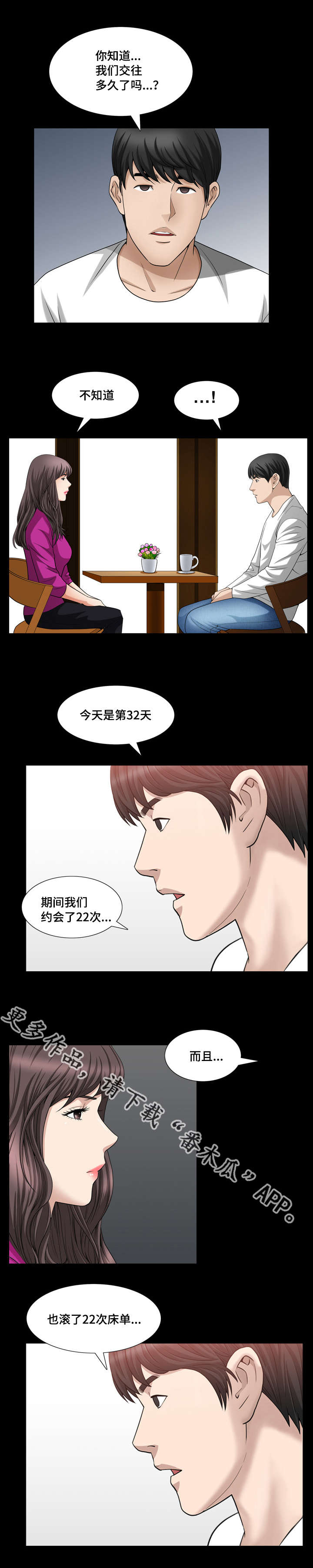 《反差感》漫画最新章节第44章：真是奇怪免费下拉式在线观看章节第【10】张图片