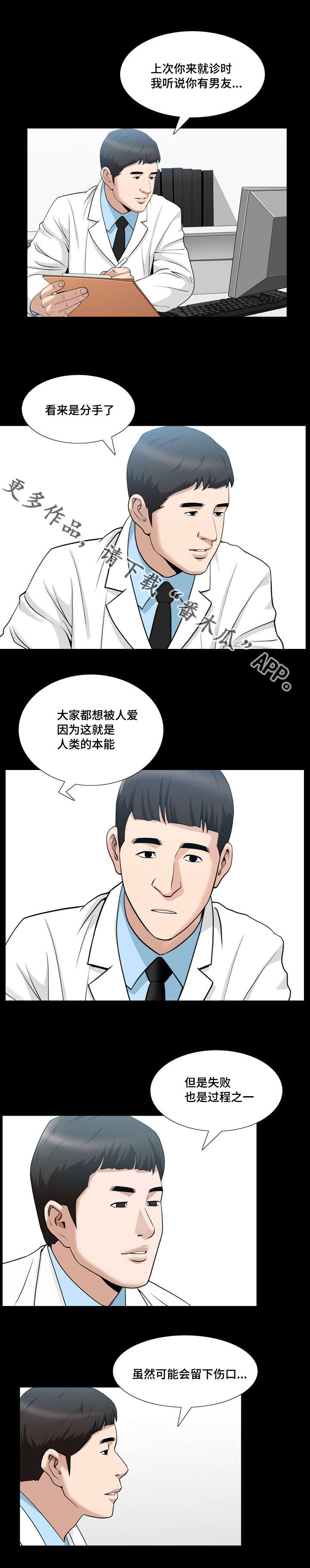 《反差感》漫画最新章节第44章：真是奇怪免费下拉式在线观看章节第【7】张图片