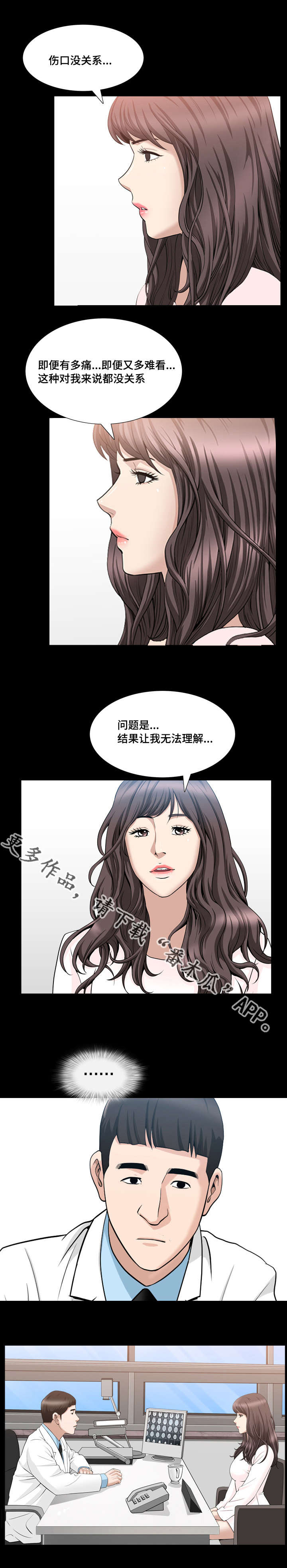 《反差感》漫画最新章节第44章：真是奇怪免费下拉式在线观看章节第【6】张图片