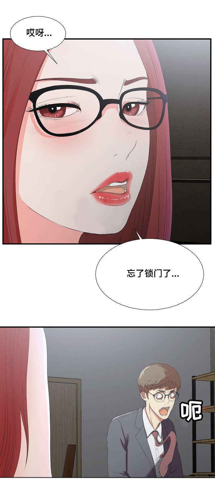 《妄想型》漫画最新章节第2章：幻想症患者免费下拉式在线观看章节第【2】张图片