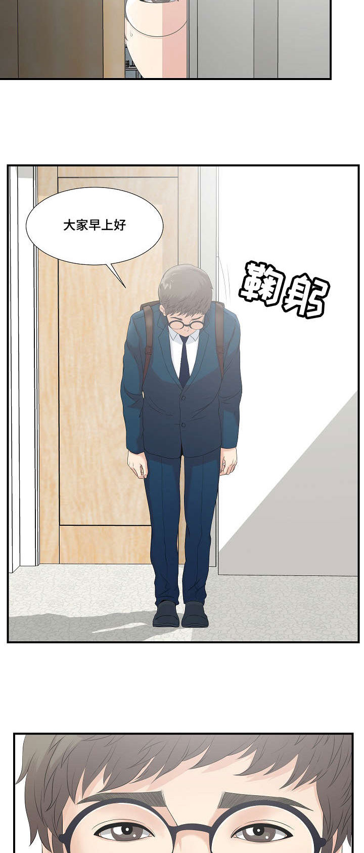 《妄想型》漫画最新章节第4章：被发现的秘密免费下拉式在线观看章节第【17】张图片