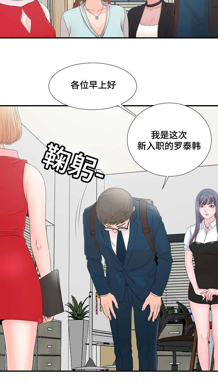 《妄想型》漫画最新章节第4章：被发现的秘密免费下拉式在线观看章节第【11】张图片