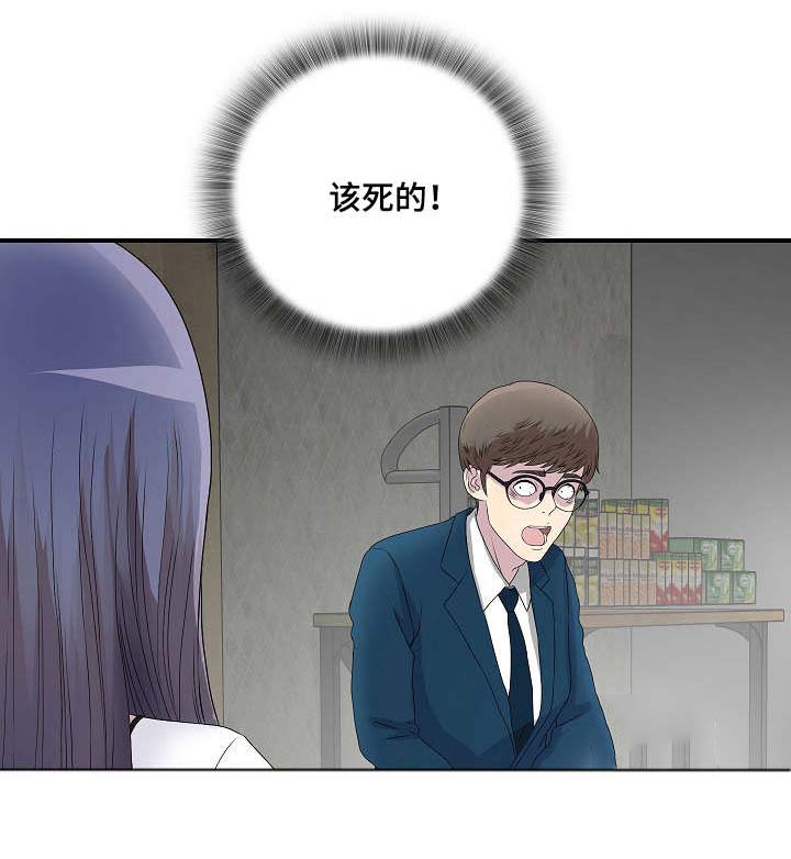 《妄想型》漫画最新章节第6章：听见你的声音免费下拉式在线观看章节第【8】张图片