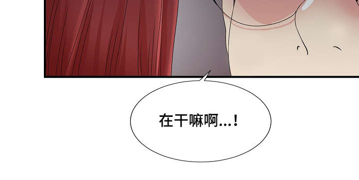 《妄想型》漫画最新章节第7章：我的上司是疯女人免费下拉式在线观看章节第【1】张图片