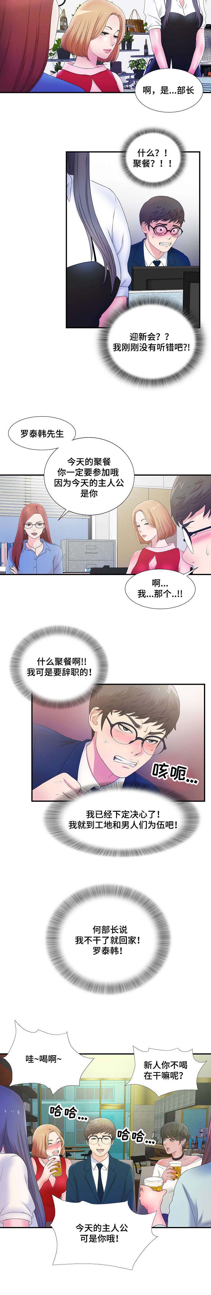 《妄想型》漫画最新章节第7章：我的上司是疯女人免费下拉式在线观看章节第【7】张图片