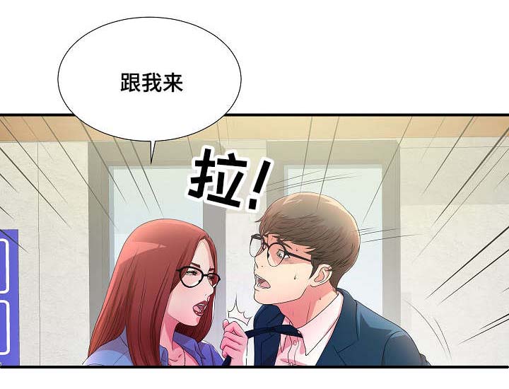 《妄想型》漫画最新章节第8章：聚餐记免费下拉式在线观看章节第【7】张图片