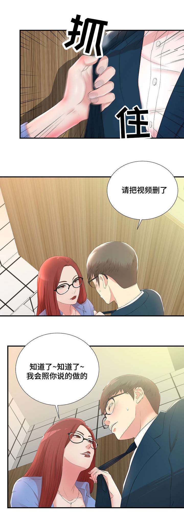 《妄想型》漫画最新章节第8章：聚餐记免费下拉式在线观看章节第【3】张图片