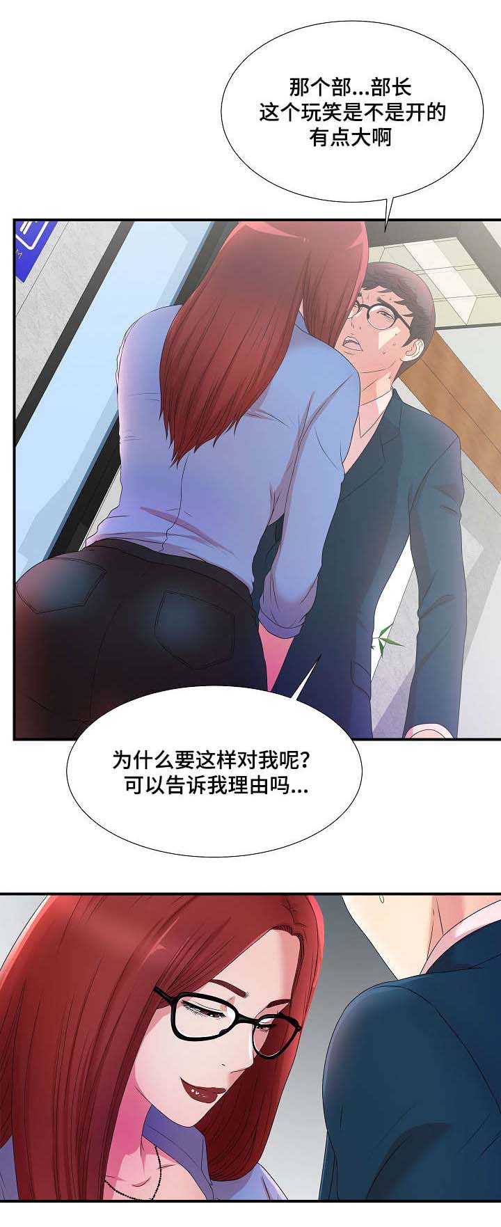 《妄想型》漫画最新章节第8章：聚餐记免费下拉式在线观看章节第【8】张图片