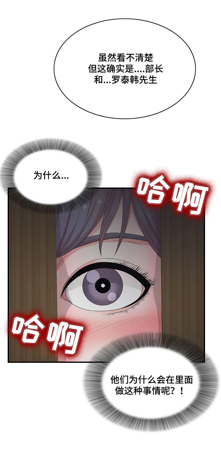 《妄想型》漫画最新章节第9章：我有点醉了免费下拉式在线观看章节第【5】张图片