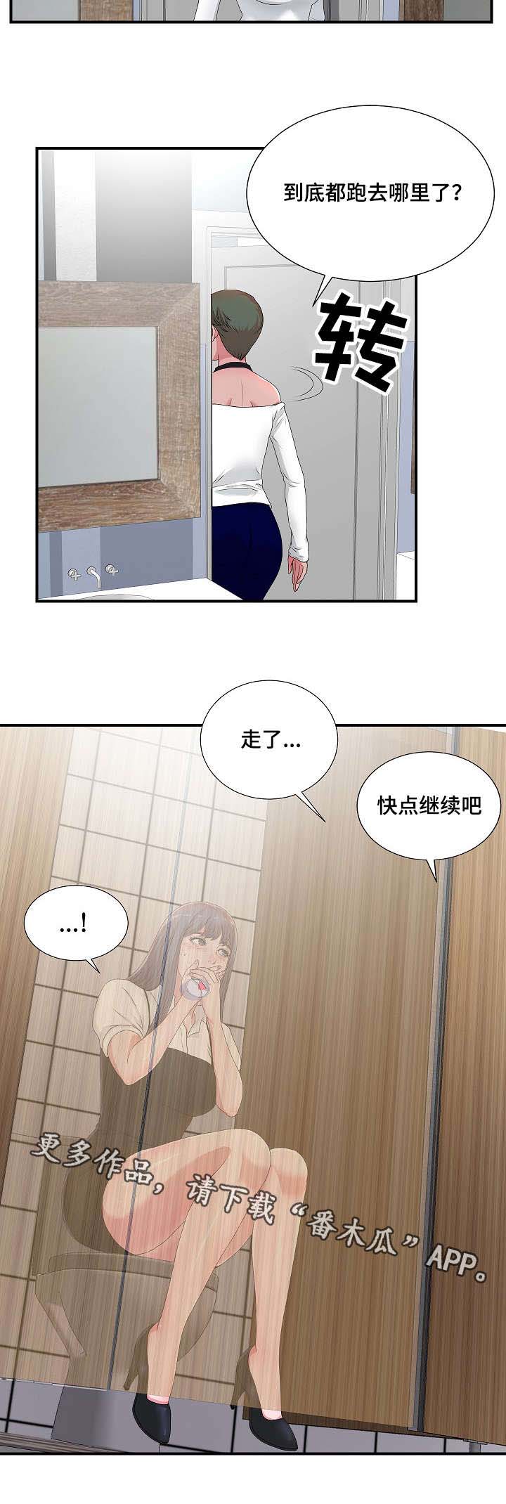 《妄想型》漫画最新章节第9章：我有点醉了免费下拉式在线观看章节第【1】张图片