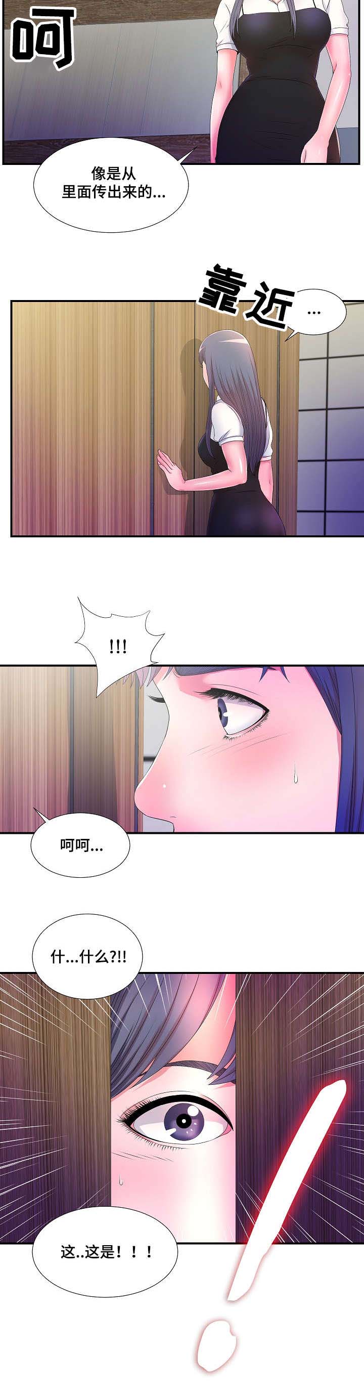 《妄想型》漫画最新章节第9章：我有点醉了免费下拉式在线观看章节第【8】张图片