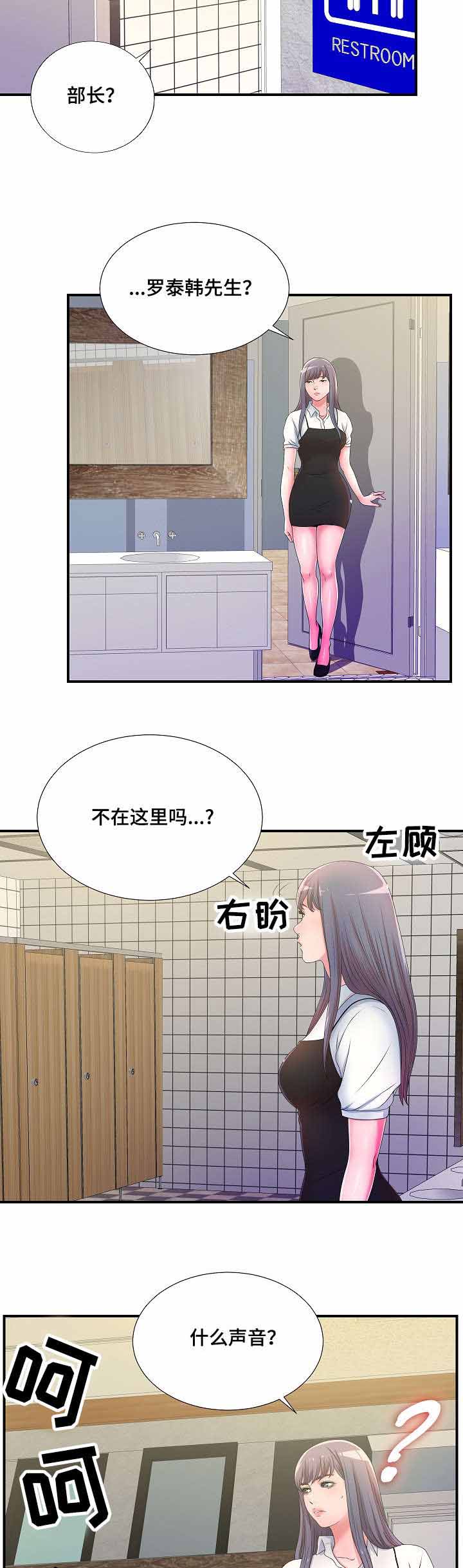 《妄想型》漫画最新章节第9章：我有点醉了免费下拉式在线观看章节第【9】张图片