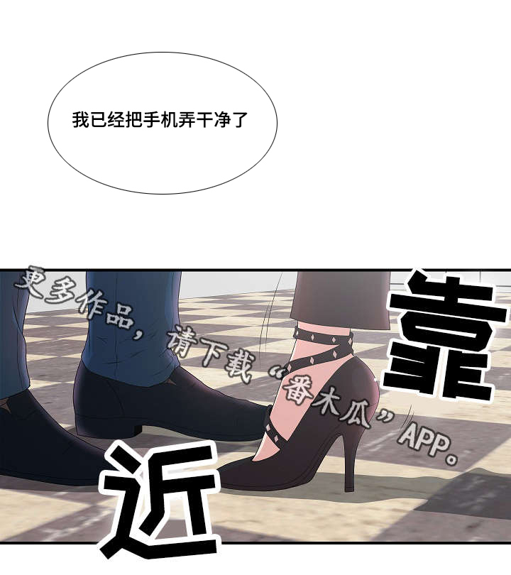 《妄想型》漫画最新章节第11章：欺人太甚免费下拉式在线观看章节第【5】张图片