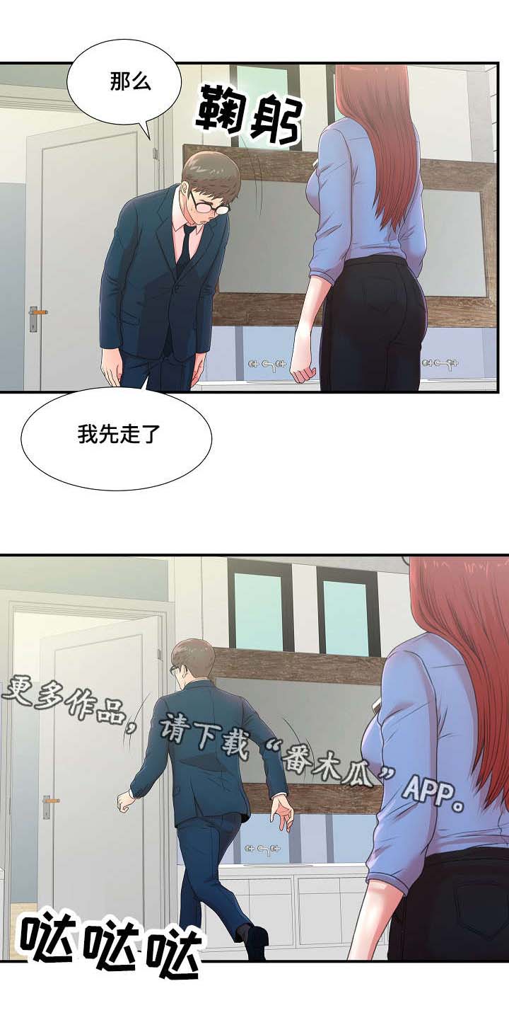 《妄想型》漫画最新章节第11章：欺人太甚免费下拉式在线观看章节第【2】张图片