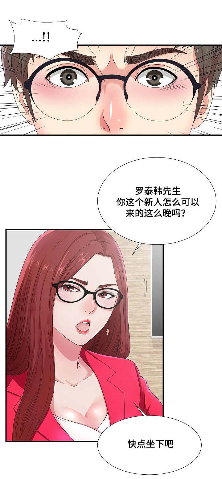 《妄想型》漫画最新章节第12章：新品试穿免费下拉式在线观看章节第【2】张图片