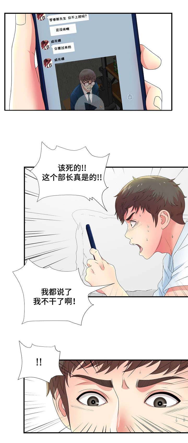 《妄想型》漫画最新章节第12章：新品试穿免费下拉式在线观看章节第【7】张图片