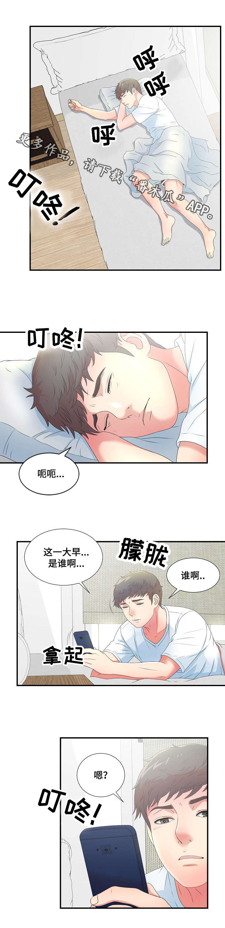 《妄想型》漫画最新章节第12章：新品试穿免费下拉式在线观看章节第【8】张图片