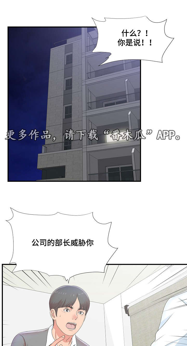 《妄想型》漫画最新章节第12章：新品试穿免费下拉式在线观看章节第【11】张图片