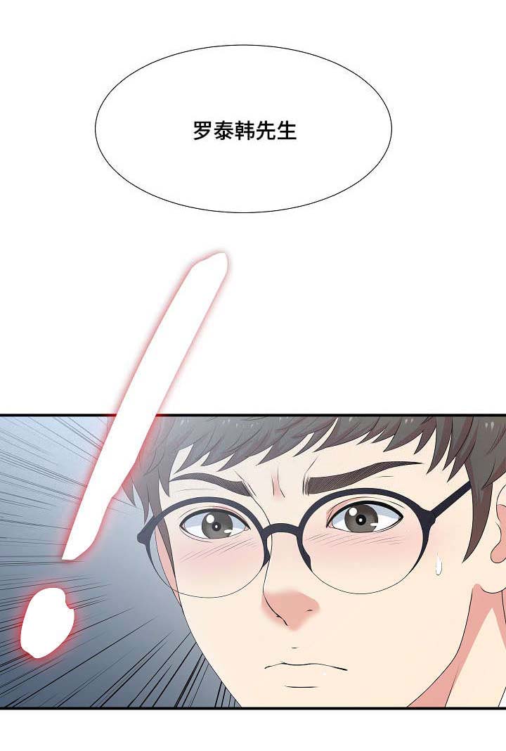 《妄想型》漫画最新章节第13章：无地自容免费下拉式在线观看章节第【1】张图片