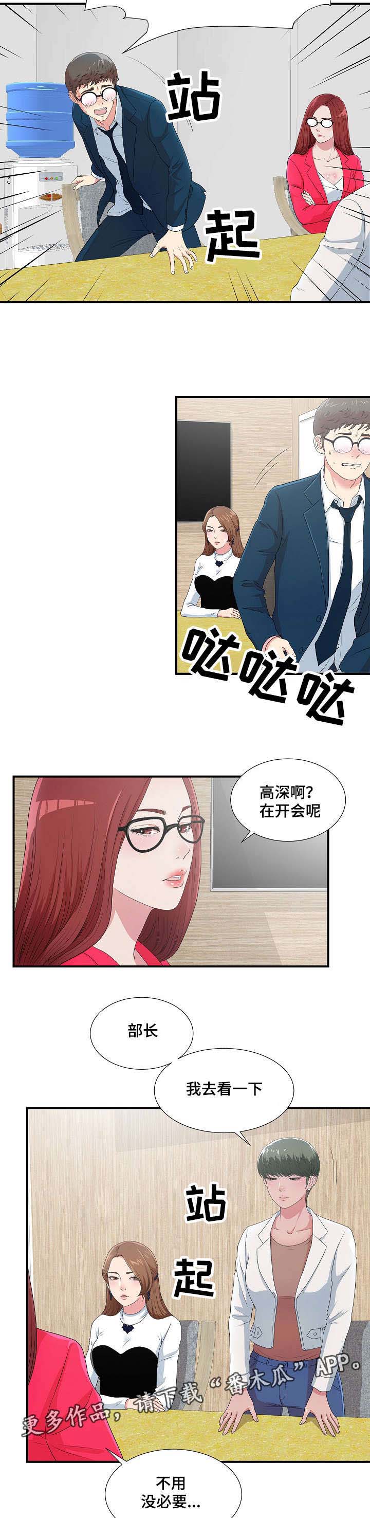 《妄想型》漫画最新章节第13章：无地自容免费下拉式在线观看章节第【5】张图片