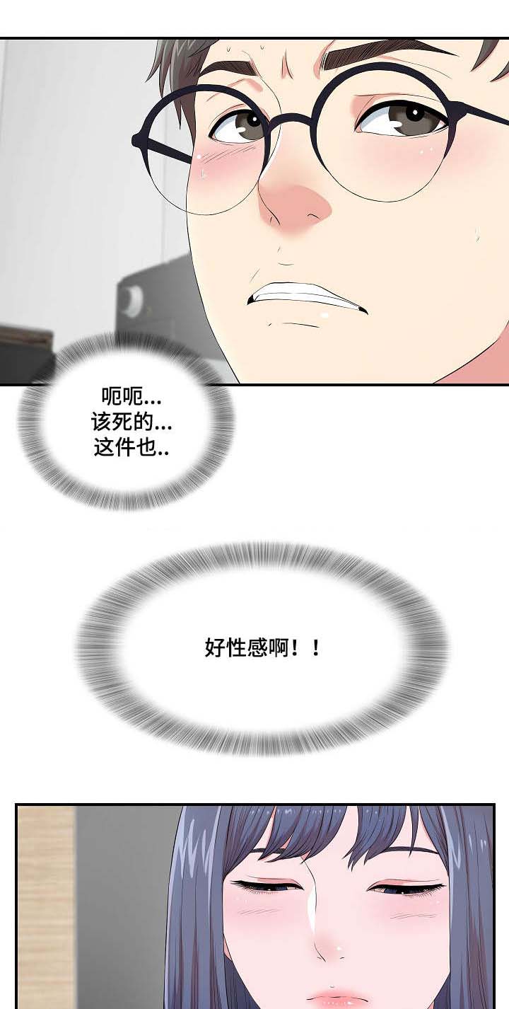 《妄想型》漫画最新章节第13章：无地自容免费下拉式在线观看章节第【7】张图片