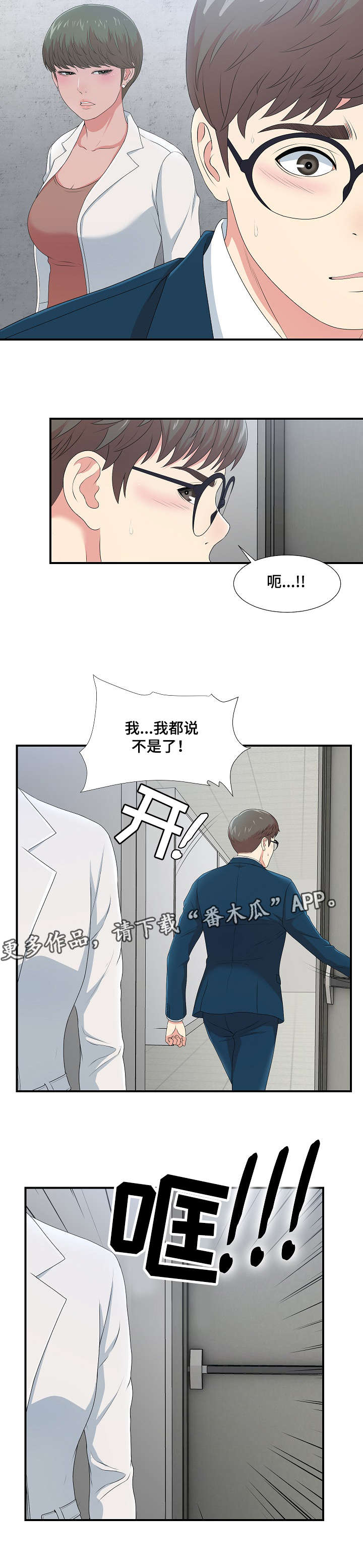 《妄想型》漫画最新章节第14章：我的理想型免费下拉式在线观看章节第【5】张图片