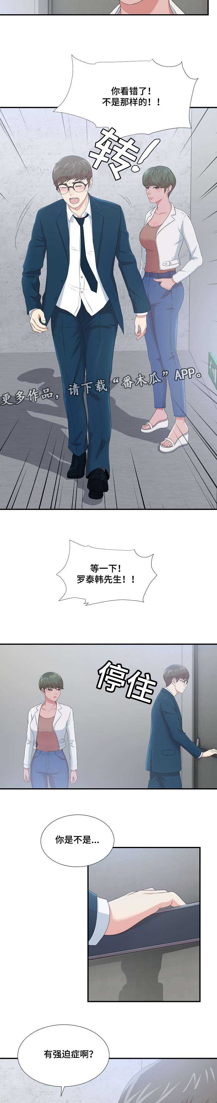 《妄想型》漫画最新章节第14章：我的理想型免费下拉式在线观看章节第【6】张图片