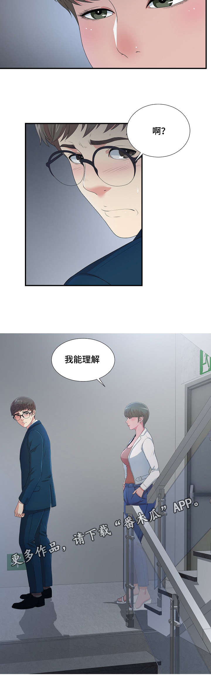 《妄想型》漫画最新章节第14章：我的理想型免费下拉式在线观看章节第【8】张图片