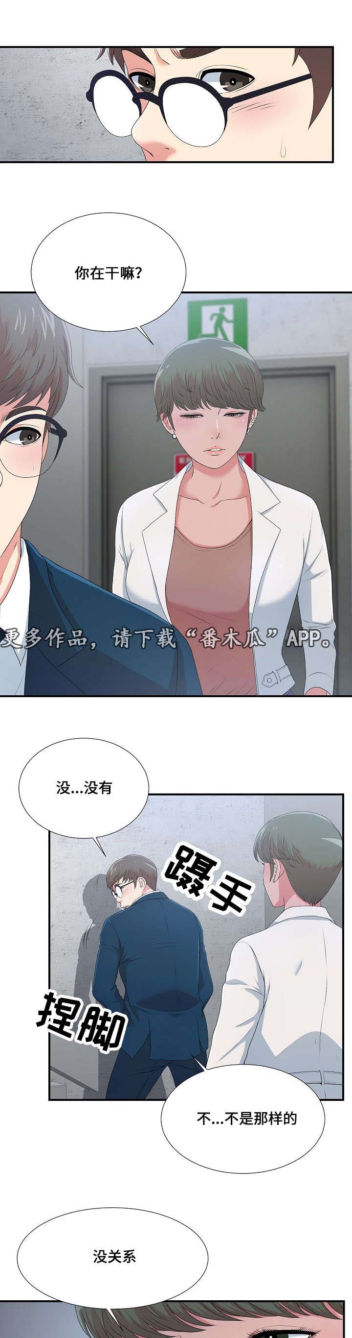 《妄想型》漫画最新章节第14章：我的理想型免费下拉式在线观看章节第【9】张图片