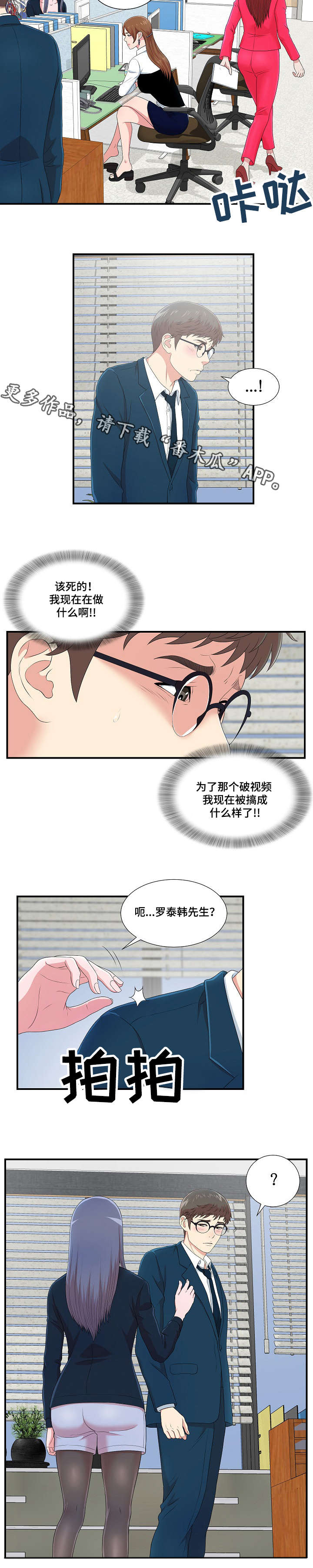 《妄想型》漫画最新章节第14章：我的理想型免费下拉式在线观看章节第【1】张图片