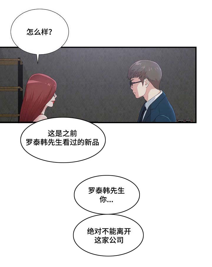 《妄想型》漫画最新章节第15章：因为你治愈了我免费下拉式在线观看章节第【2】张图片