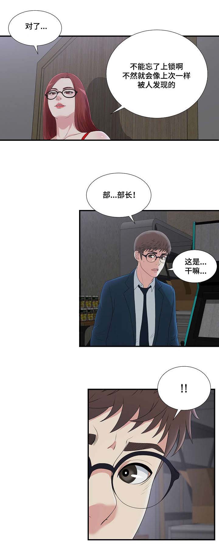 《妄想型》漫画最新章节第15章：因为你治愈了我免费下拉式在线观看章节第【3】张图片