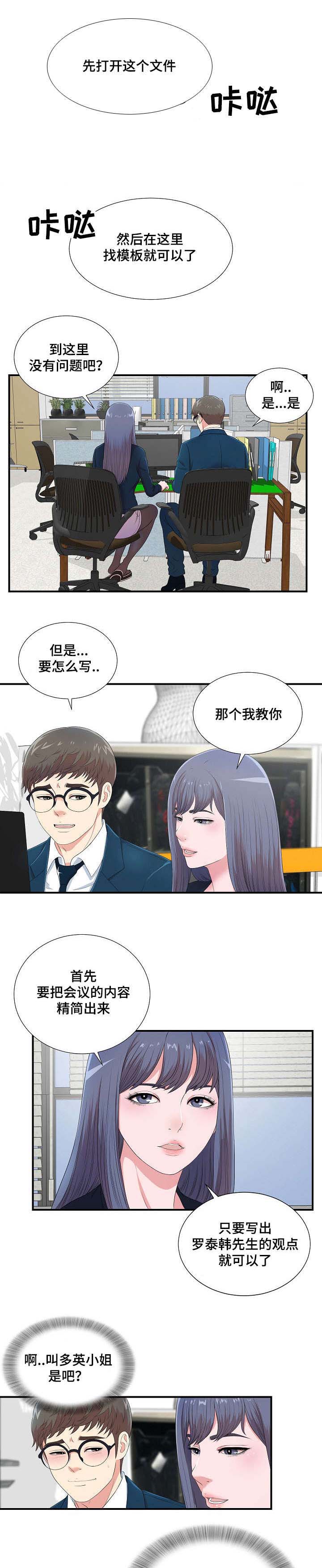 《妄想型》漫画最新章节第15章：因为你治愈了我免费下拉式在线观看章节第【9】张图片