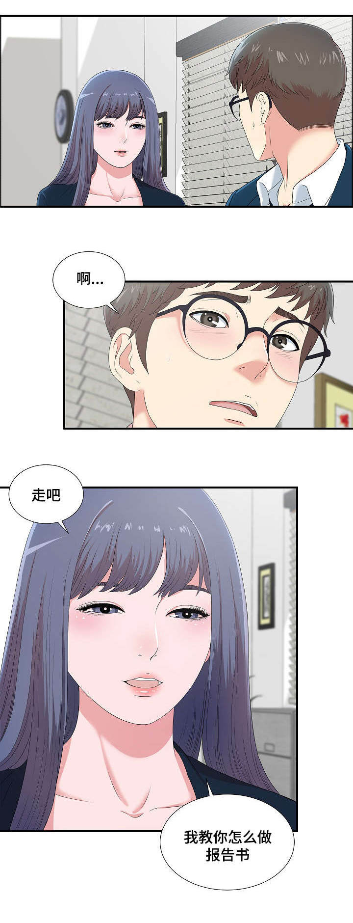 《妄想型》漫画最新章节第15章：因为你治愈了我免费下拉式在线观看章节第【10】张图片