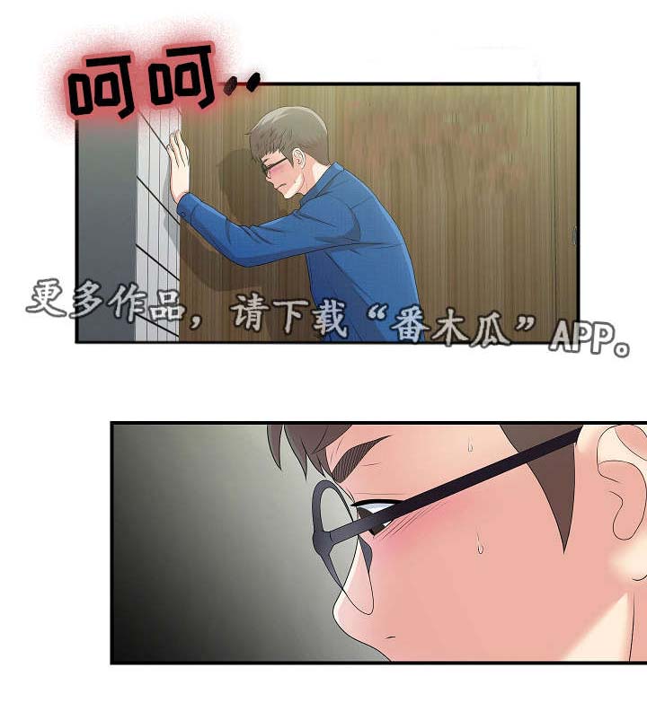 《妄想型》漫画最新章节第16章：不一样的你免费下拉式在线观看章节第【5】张图片