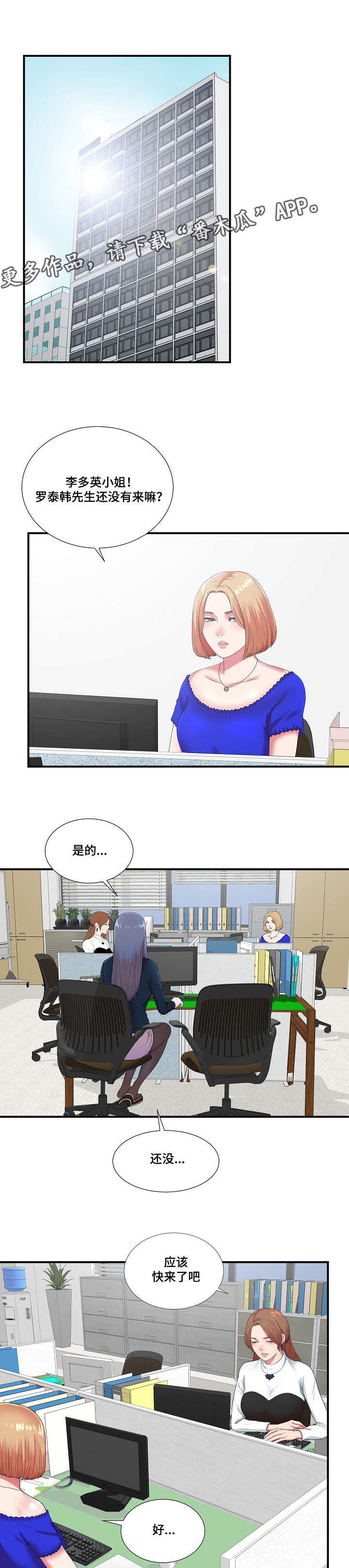 《妄想型》漫画最新章节第17章：等着瞧吧免费下拉式在线观看章节第【11】张图片