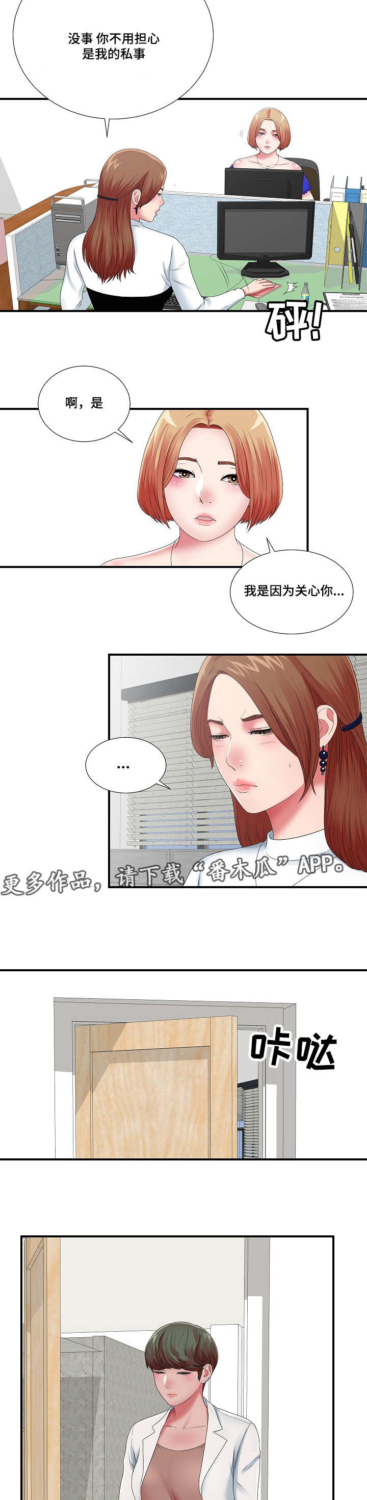 《妄想型》漫画最新章节第17章：等着瞧吧免费下拉式在线观看章节第【9】张图片