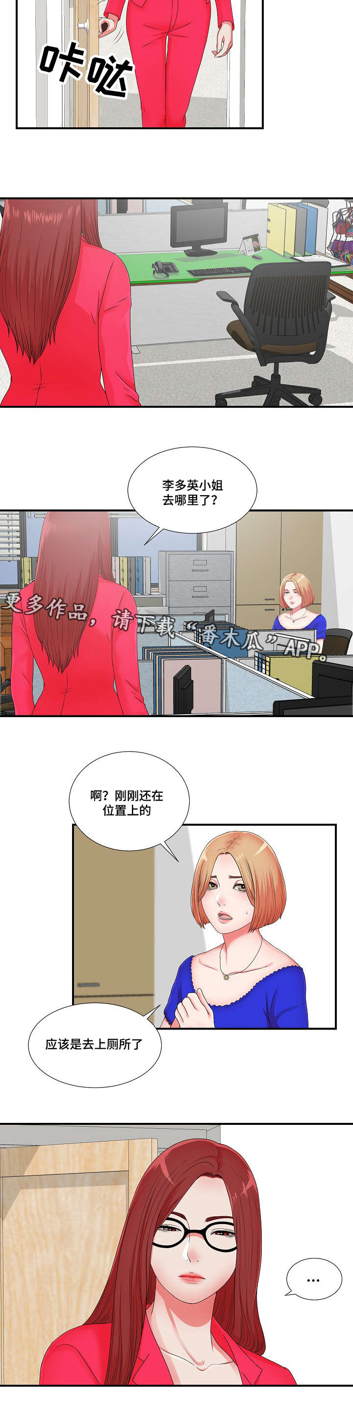 《妄想型》漫画最新章节第19章：我暂时需要你免费下拉式在线观看章节第【7】张图片