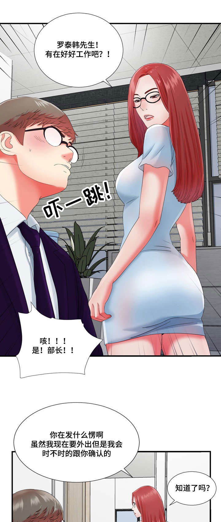 《妄想型》漫画最新章节第20章：高冷女转变免费下拉式在线观看章节第【7】张图片