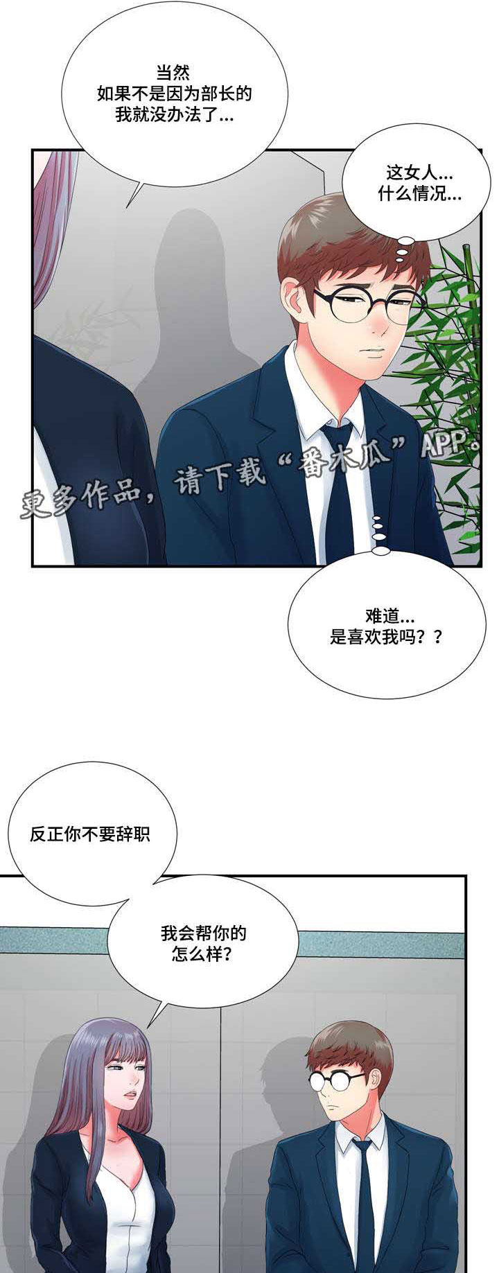 《妄想型》漫画最新章节第20章：高冷女转变免费下拉式在线观看章节第【13】张图片