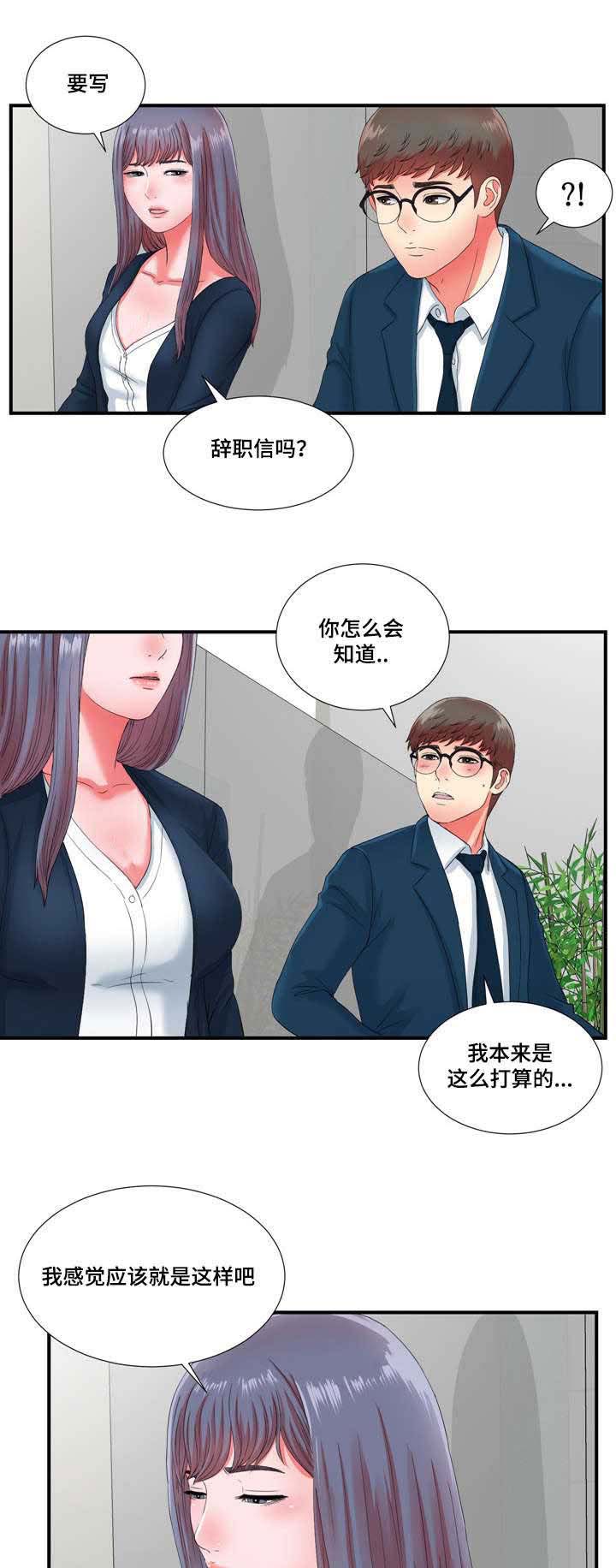 《妄想型》漫画最新章节第20章：高冷女转变免费下拉式在线观看章节第【17】张图片